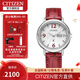 西鐵城（CITIZEN） 手表 光動(dòng)能星期日期顯示商務(wù)簡(jiǎn)約時(shí)尚女表 EW2420-00AB 紅色皮帶