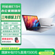 聯(lián)想（Lenovo）生態(tài) 異能者E15H 筆記本電腦  國家補貼 新款 15.6英寸輕薄本辦公本商務(wù)I7-13620H 16+1T
