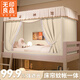 無(wú)印良品大學(xué)生宿舍蚊帳床簾上鋪下鋪一體式免安裝遮光0.9x1.9米寢室專(zhuān)用 花邊-米白【四面遮光 高密帳紗】 90cm*190cm*110cm 上鋪烤漆支架
