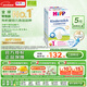 喜寶（HiPP）德國珍寶版益生菌DHA高鈣兒童學(xué)齡前奶粉1+段（1-6歲）600g/盒