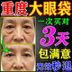 碧素堂眼袋去除神器男女士專(zhuān)用去眼袋消除重度眼袋貼嚴重中老年日本眼霜 一盒裝 眼袋貼（年輕不留紋） 眼袋霜去大眼袋專(zhuān)用進(jìn)口祛下垂松馳浮腫皺紋貼夜間修復