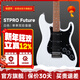 AURIGA歐雷加STPRO/STPRO+Future未來(lái)系列內置效果器智能電吉他 【STPRO FUTURE】白色 基礎套裝【送監聽(tīng)耳機】