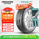 普利司通（Bridgestone）汽車(chē)輪胎 215/55R18 95V H/P SPORT 配套逍客/科雷嘉 適配傳祺GS4