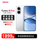 小米紅米Turbo4 Pro【國家補貼】 新品小米紅米5G手機 白色 12GB+256GB 官方標配