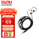 達音科（DUNU）MIC 1S帶麥耳機升級線(xiàn)3.5mm單端0.78 2pin插針麥克風(fēng)高純度無(wú)氧銅線(xiàn)MIC1S MIC1 S 3.5mm - 0.78 2pin