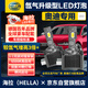 海拉（HELLA）奧迪A4A6LQ3A3Q5A7/TT原車(chē)D3S氙氣燈升級超亮激光LED大燈白光燈泡
