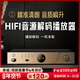 悠唐 MT908音頻解碼器HiFi發(fā)燒級dac數播無(wú)損U盤(pán)播放機同軸光纖USB數碼數字藍牙播放器 HiFi_音頻解碼播放器