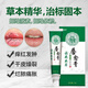 云南本草唇膏唇炎可用潤唇膏唇炎嘴唇干裂脫皮起泡爛嘴角紅癢腫痛修復 一盒【不參與買(mǎi)+】20·g