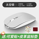 適用蘋(píng)果筆記本電腦macbookAir/pro無(wú)線(xiàn)鼠標2025款m5/m4/m3平板通用 銀色雙?？睢舅{牙+TypeC接收器】