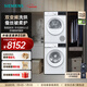 西門(mén)子（SIEMENS）雙變頻洗烘套裝 10公斤全自動(dòng)滾筒洗衣機 智能除漬 羊毛綠標認證 10公斤熱泵烘干機 蠶絲被柔護 WG52E1U00W+WQ53E2D01W