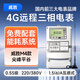 威勝M4三相四線(xiàn)多功能智能電表380V 4G無(wú)線(xiàn)遠程三相電表1.5(6)A 0.5S級 三相380V 1.5(6)A 【4G】