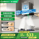 康寶（Canbo）【免費安裝】油煙機抽油煙機家用大吸力廚房吸油煙機小尺寸變頻歐式頂吸一級能效 變頻款丨25m3+1200Pa+體感清洗+疏晶鋼