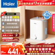 海爾（Haier）國家補貼小廚寶電熱水器8升 EC8FA 一級能效京東自營(yíng)2200W速熱大水量家用廚房小型儲水式熱水寶