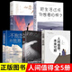包郵 人間值得正版書(shū) 董宇輝推薦的書(shū)籍成功與勵志書(shū)籍 不抱怨的世界把生活過(guò)成你想要的樣子2025年暢銷(xiāo)書(shū)排行榜 人間值得全五冊 減壓勵志書(shū)籍
