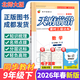 【成都發(fā)貨】天府前沿數學(xué)2026年春新版789年級上冊下冊數學(xué)北師大版新課程課時(shí)三級達標卷作業(yè)本數學(xué)初中教材同步輔導資料單元測試卷 數學(xué)九下（電子答案）26春季新版
