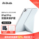PITAKA適用蘋(píng)果iPadPro2025保護套11英寸磁吸快拆雙面夾豎屏輕薄帶筆槽防彎高級2024保護殼皮套支架藍色