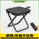 四萬(wàn)公里折疊凳戶(hù)外折疊椅露營(yíng)筆袋馬扎超輕便攜小板凳高鐵旅行必備