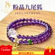 施華索尼亞馬年天然紫水晶手鏈女粉晶趴趴九尾狐手串狐貍招桃花轉運禮物飾品 珠子8mm