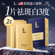 LA美國原料美白淡斑面膜補水保濕去黃提亮膚色男士抗皺紋衰老護膚品