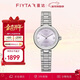 飛亞達（FIYTA）“小圓月”星砂款國風(fēng)女士機械腕表福氣紫盤(pán) 新年禮物送女友