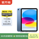 Apple iPad 11英寸 A16芯片2025年款 平板電腦 二手平板電腦 藍色 128G wifi版