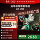TCL雷鳥(niǎo) 【伸縮掛架送裝一體】雀5 25款 一級能效 65英寸 144Hz高刷 智能液晶平板電視機65F295C