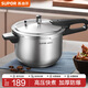 蘇泊爾（SUPOR） 高壓鍋壓力鍋304不銹鋼加厚防爆安全家用大容量燃氣電磁爐通用 適合1-3人用-3L 18cm
