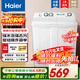 海爾（Haier）【雙重補貼】小神螺洗衣機半自動(dòng)雙缸雙桶9KG強力去污操作簡(jiǎn)單老人輕松用移動(dòng)腳輪可挪動(dòng)以舊換新 現貨充足 多倉就近速發(fā) 鄉鎮可達 送貨上門(mén) 雙缸 9kg