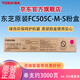 東芝（TOSHIBA）T-FC505C-M-S原裝碳粉（墨粉）1支 紅色（適用FC-2000/2500/2505/3005/3505/4505/5005）