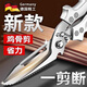 JCZS德國強力雞骨剪刀廚房多功能出口不銹鋼剪雞鴨鵝骨頭專(zhuān)用食物剪子 【升級加厚款】分離式雞骨剪