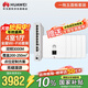 華為全屋wifi6套裝無(wú)線(xiàn)ap面板3000M千兆雙頻 1拖5全屋路由器ac+ap大戶(hù)型組網(wǎng) AP162E*5+10口網(wǎng)關(guān)一體機