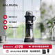 巴慕達（BALMUDA）咖啡機 復古便攜式 一鍵操作復刻手沖美式咖啡家用小型辦公室開(kāi)放滴漏式萃取自動(dòng)清洗 K06D-BK黑色