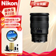 尼康尼克爾 Z卡口鏡頭 尼康Z系列微單相機鏡頭 z24-70mm f2.8 S 全新國行 官方標配（uv鏡清潔套裝）