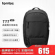 tomtoc雙肩電腦包男士大容量商務(wù)背包輕便出差華為蘋(píng)果筆記本包16英寸