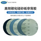 JESSVIT金相耗材 金相研磨砂紙 高品質(zhì)干濕兩用碳化硅砂紙背膠 打磨片打磨拋光砂紙磨砂紙水砂紙拋光片細砂紙 粒度P80 直徑200mm/10片 7天