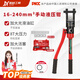 聚越工具液壓鉗手動(dòng)液壓壓線(xiàn)鉗電工專(zhuān)用10-2402平方小型DT銅鋁鼻子壓線(xiàn)鉗