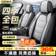 CEENKO汽車(chē)坐墊座套四季通用座椅套豐田卡羅拉雷凌凱美瑞RAV4榮放鋒蘭達