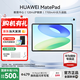 華為平板電腦MatePad 11.5英寸【國家補貼】120Hz高刷護眼屏影音娛樂(lè )教育中心網(wǎng)課學(xué)生學(xué)習平板2023款 標準版丨8+256GB WiFi海島藍 官方標配+【下單好禮】