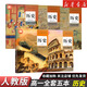 【新華書(shū)店】正版2026適用高中歷史課本全套人教版高中歷史必修上下冊選擇性必修二三冊人教版高中高一高二歷史課本教材教科書(shū) 【5本】高中歷史全套 高中通用