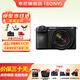 索尼（SONY）ILCE-6700 APS-C畫(huà)幅微單相機A6700微單相機Vlog視頻拍攝a6700新一代半畫(huà)幅微單 智能AI芯片 A6700M套機