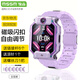 MSSM適用小天才電話(huà)表帶Z11/z10/z9/Z8A兒童學(xué)生電話(huà)手表磁吸閃扣表帶Z7S/Z6P/z6/z3/D3/Q2A/z6s豆蔻紫
