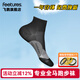feetures美國專(zhuān)業(yè)跑步襪馬拉松越野運動(dòng)襪男女籃球短襪子中筒減震防滑襪 精英緩沖三分幫FSEC205159 L（鞋碼43-46）