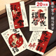 青葦 新年元旦賀卡商務(wù)禮品卡禮物卡馬年春節鮮花卡20張福馬賀歲