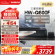 三星（SAMSUNG）HW-Q800F/XZ全景聲5.1.2聲道 回音壁 家庭影院 無(wú)線(xiàn)低音炮 藍牙 投影儀游戲電視音響 智能APP操控 