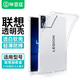 畢亞茲適用2025款聯(lián)想拯救者Y700四代保護殼聯(lián)想Lenovo拯救者Y700四代平板電腦8.8英寸保護套TPU四角防摔