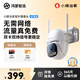 小豚當家（XIAOTUNDANGJIA）4G室外攝像頭400萬(wàn)終身免流量免充值雙卡雙待監控器360度無(wú)死角夜視全景室內戶(hù)外防水高清 4G免流版-終身流量【無(wú)需網(wǎng)絡(luò )】 【H32】攝像機贈32G內存卡