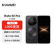 HUAWEI Mate 80 Pro 16GB+512GB曜石黑 麒麟9030 pro 第二代紅楓影像鴻蒙AI 華為手機【贈話(huà)費券】