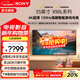 索尼（SONY）XR-55X90L 55英寸4K 120Hz超薄液晶全面屏金屬邊框安卓智能高性能游戲電視X90K升級款以舊換新 55英寸 XR-55X90L