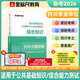 金標尺四川事業(yè)編考試教材2026 綜合能力測試四川事業(yè)單位考試教材公共基礎知識綜合知識能力測試 歷年真題公基5000題刷題資料省屬聯(lián)考成都事考幫公基綜測選調 四川綜合知識真題【新舊大綱19套】