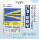 明室正版包郵 閱讀還有未來(lái)嗎?:斯坦納訪(fǎng)談錄 文藝批評大師人文主義思想家追問(wèn)精神生活與個(gè)體自由的可能性 名家文學(xué)訪(fǎng)談?wù)芩紩?shū)籍